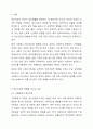 정신건강에 영향을 미치는 요인에는 무엇이 있는지 현재 사회적 특성안에서 찾아보고 토론해보세요 2페이지