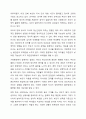 정신건강에 영향을 미치는 요인에는 무엇이 있는지 현재 사회적 특성안에서 찾아보고 토론해보세요 3페이지