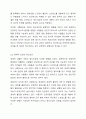 정신건강에 영향을 미치는 요인에는 무엇이 있는지 현재 사회적 특성안에서 찾아보고 토론해보세요 4페이지