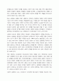 정신건강에 영향을 미치는 요인에는 무엇이 있는지 현재 사회적 특성안에서 찾아보고 토론해보세요 6페이지