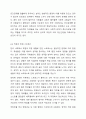 정신건강에 영향을 미치는 요인에는 무엇이 있는지 현재 사회적 특성안에서 찾아보고 토론해보세요 7페이지