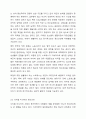 정신건강에 영향을 미치는 요인에는 무엇이 있는지 현재 사회적 특성안에서 찾아보고 토론해보세요 8페이지