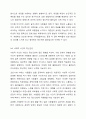 정신건강에 영향을 미치는 요인에는 무엇이 있는지 현재 사회적 특성안에서 찾아보고 토론해보세요 10페이지