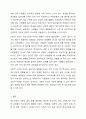 정신건강에 영향을 미치는 요인에는 무엇이 있는지 현재 사회적 특성안에서 찾아보고 토론해보세요 11페이지