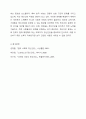 정신건강에 영향을 미치는 요인에는 무엇이 있는지 현재 사회적 특성안에서 찾아보고 토론해보세요 12페이지