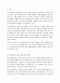 학교사회복지 각각의 실천 모델에 대한 개념과 특징을 이해하고 이 중 하나의 실천 모델을 선정하여 개념과 특징을 설명하고, 자신이 학교사회복지사로서 어떻게 그 역할을 수행하고자 하는지 기술하시오. 2페이지