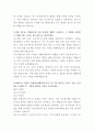 한화오션 공무 자기소개서 3페이지
