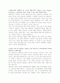 한화오션 구매관리 자기소개서 2페이지