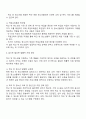 학교사회복지론 - 학교 밖 청소년 지원에 관한 법률 조사 및 향후 법률 지원 방안 2페이지