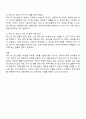 학교사회복지론 - 학교 밖 청소년 지원에 관한 법률 조사 및 향후 법률 지원 방안 3페이지