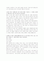한화오션 노무정책 수립 자기소개서 3페이지