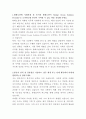 한화오션 마케팅 자기소개서 2페이지
