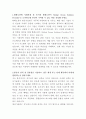 한화오션 방산기술연구 자기소개서 2페이지