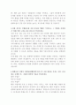 한화오션 사내 간호사 자기소개서 3페이지