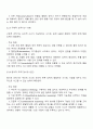 심리학개론 - 피아제의 인지발달이론에 근거하여 발달단계별 특징에 관해 서술해봅시다 3페이지