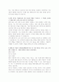 한화오션 사내 소방대 자기소개서 3페이지