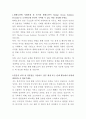 한화오션 상선 구조설계 자기소개서 2페이지