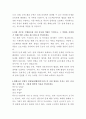 한화오션 상선 구조설계 자기소개서 3페이지