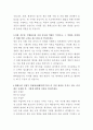 한화오션 생산관리 자기소개서 3페이지