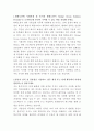 한화오션 선박 기본설계 자기소개서 2페이지