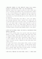 한화오션 선주 영업 자기소개서 2페이지