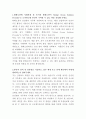 한화오션 안전관리 자기소개서 2페이지