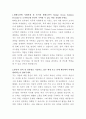 한화오션 인사관리 자기소개서 2페이지