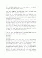 한화오션 인사관리 자기소개서 3페이지