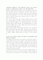 한화오션 전기설계 자기소개서 2페이지