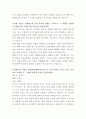 한화오션 전투무장 설계 자기소개서 3페이지