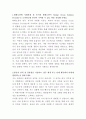 한화오션 총무 자기소개서 2페이지