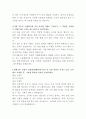 한화오션 총무 자기소개서 3페이지