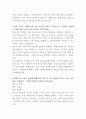 한화오션 품질관리 자기소개서 3페이지
