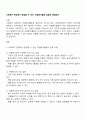 사회복지 현장에서 발생할 수 있는 자원봉사활동 갈등과 해결방안 1페이지