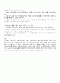 사회복지 현장에서 발생할 수 있는 자원봉사활동 갈등과 해결방안 3페이지