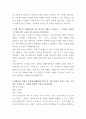 한화오션 프로젝트 관리 자기소개서 3페이지