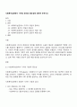 사회복지실천에서 가치와 윤리의 중요성에 대하여 논하시오 1페이지
