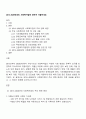 2013-2020년대의 사회복지법에 대하여 서술하세요 1페이지