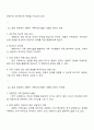 한국사회에서 경험적 가족치료에 대한 유용성을 살펴보고 실제 상담에서 자신이 경험적 가족치료기법을 사용한다면 어떤 점이 도움이 되고 어떤 점에서 어려움이 있을지 논하시오 3페이지