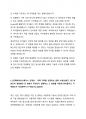 2024년도 한화에어로스페이스 R&D 알앤디_ SW/컴퓨터공학 자기소개서 5페이지