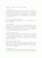 (2025학년도 1학기 중간과제물, 시민론, 공통형) 문제1, 1강에서 6강까지의 강의내용을 참고하여, 고대 사회에서 현대 복지국가까지 각 시대에 따른 시민의 의미와 역할을 요약하시오. 문제2 나는 시민인가? 나는 언제 나를 시민이라고 의식하는가? 자신을 스스로 시민이라고 생각했던 경험이나 사례가 있다면 속하시오. 만약 평소 자신을 시민이라고 생각해 본 적 8페이지