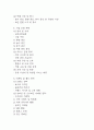 [창업계획서] 강아지 유치원 (애견유치원) 창업 사업계획서 3페이지