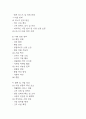 [창업계획서] 강아지 유치원 (애견유치원) 창업 사업계획서 5페이지