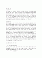 [창업계획서] 강아지 유치원 (애견유치원) 창업 사업계획서 7페이지