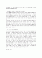 [창업계획서] 강아지 유치원 (애견유치원) 창업 사업계획서 9페이지