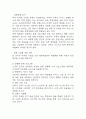 [창업계획서] 강아지 유치원 (애견유치원) 창업 사업계획서 10페이지