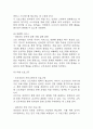 [창업계획서] 강아지 유치원 (애견유치원) 창업 사업계획서 13페이지