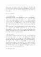 [창업계획서] 강아지 유치원 (애견유치원) 창업 사업계획서 16페이지