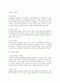[창업계획서] 강아지 유치원 (애견유치원) 창업 사업계획서 19페이지