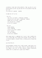 [창업계획서] 강아지 유치원 (애견유치원) 창업 사업계획서 23페이지